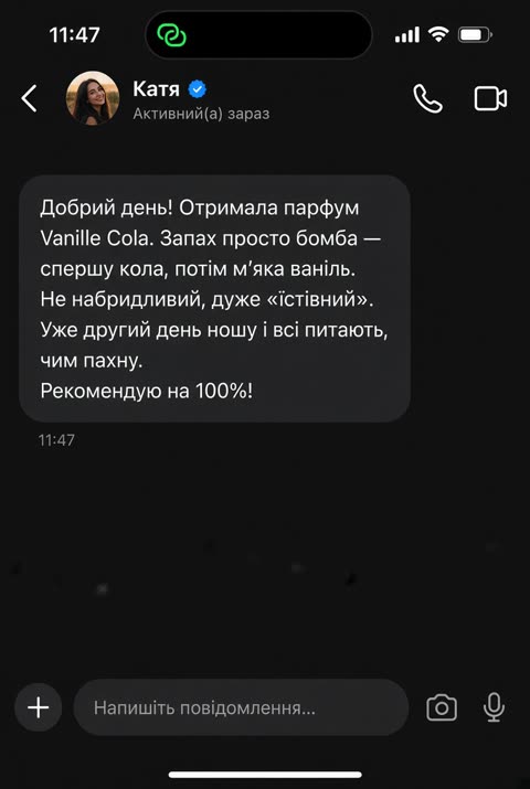 Відгук клієнтки Каті про аромат Vanille Cola