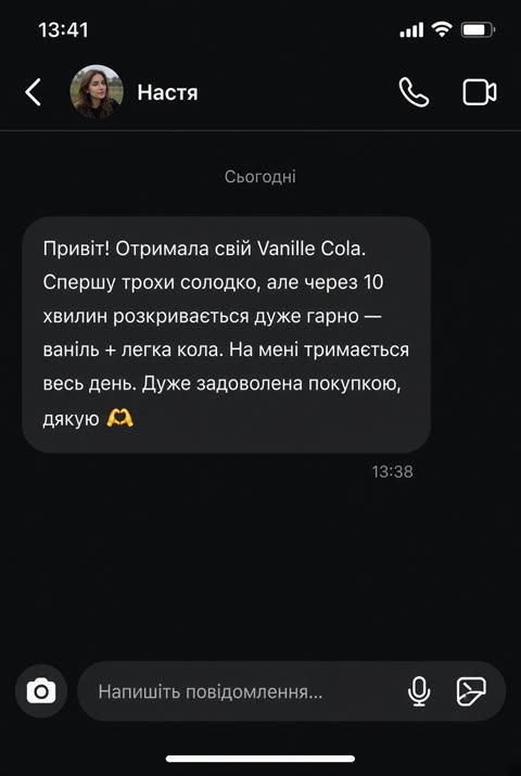 Відгук клієнтки Насті про аромат Vanille Cola