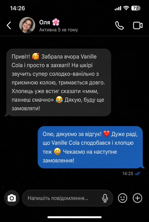 Відгук клієнтки Олі про аромат Vanille Cola