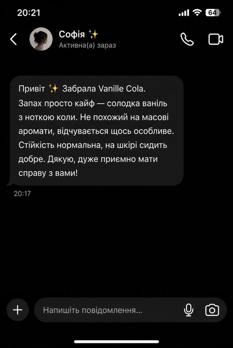 Відгук клієнтки Софії про аромат Vanille Cola